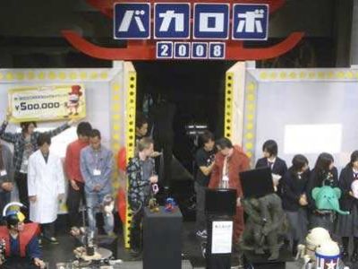 Bacarobo 2008(video)