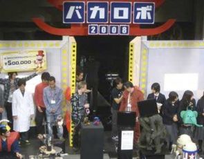 Bacarobo 2008(video)